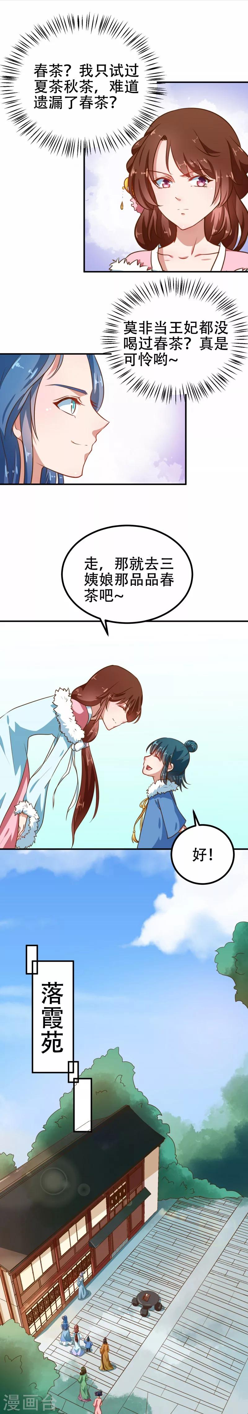 第80话 是谁没教养5