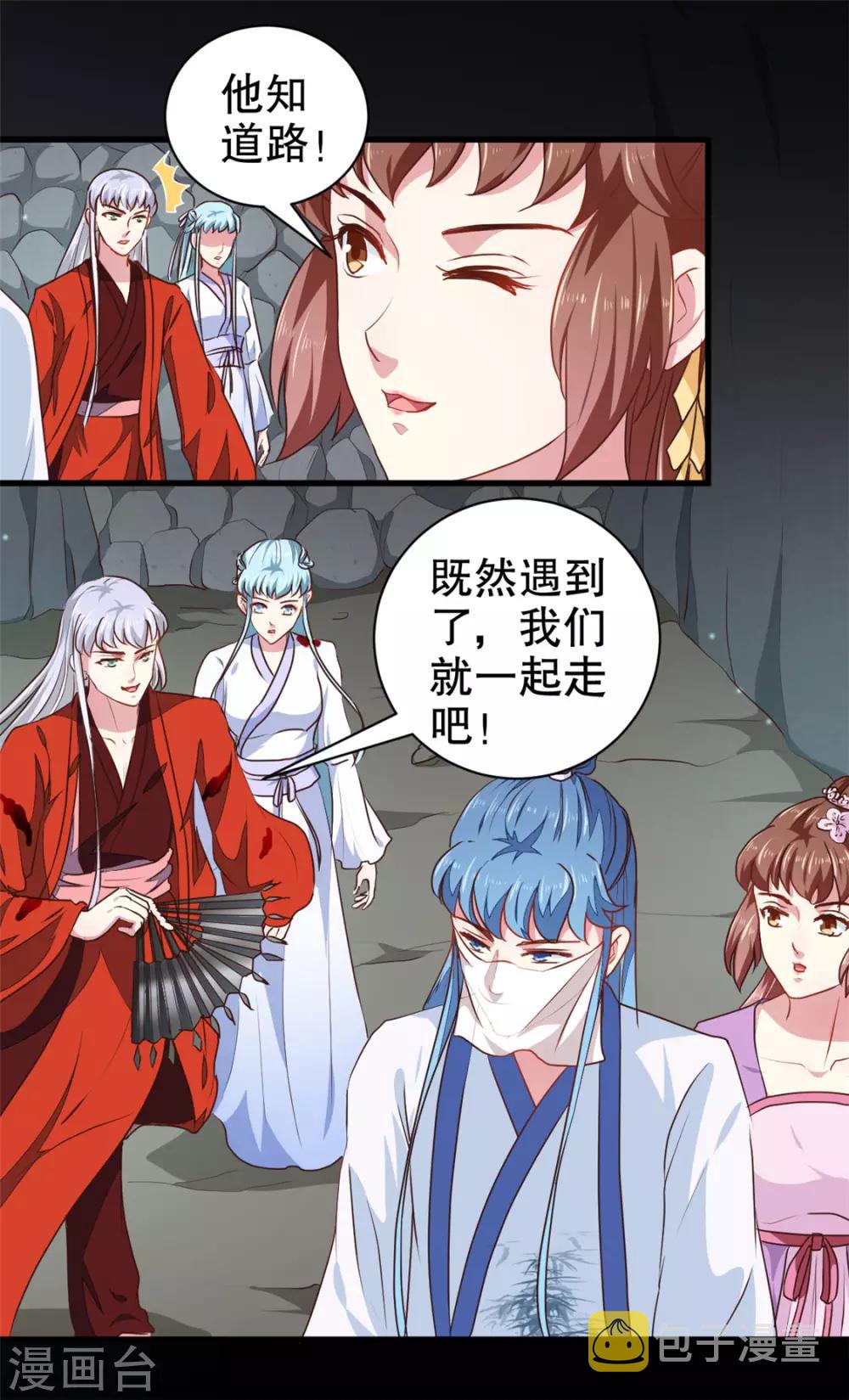 第184话 冤家路窄17