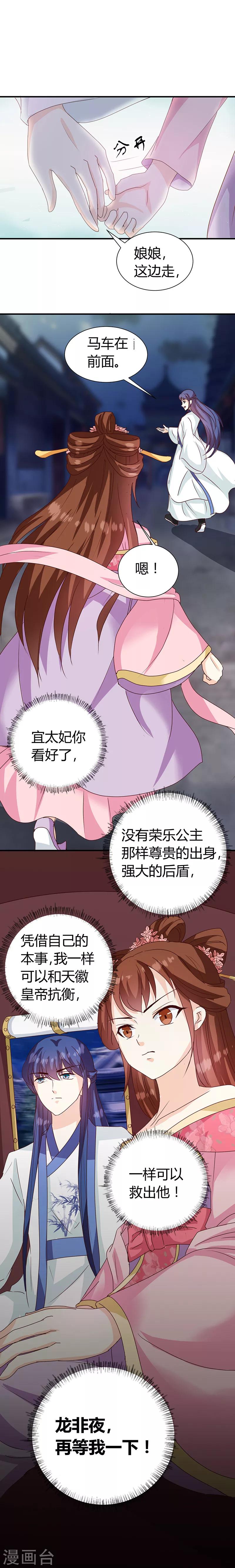 第123话 毒鼠疫25