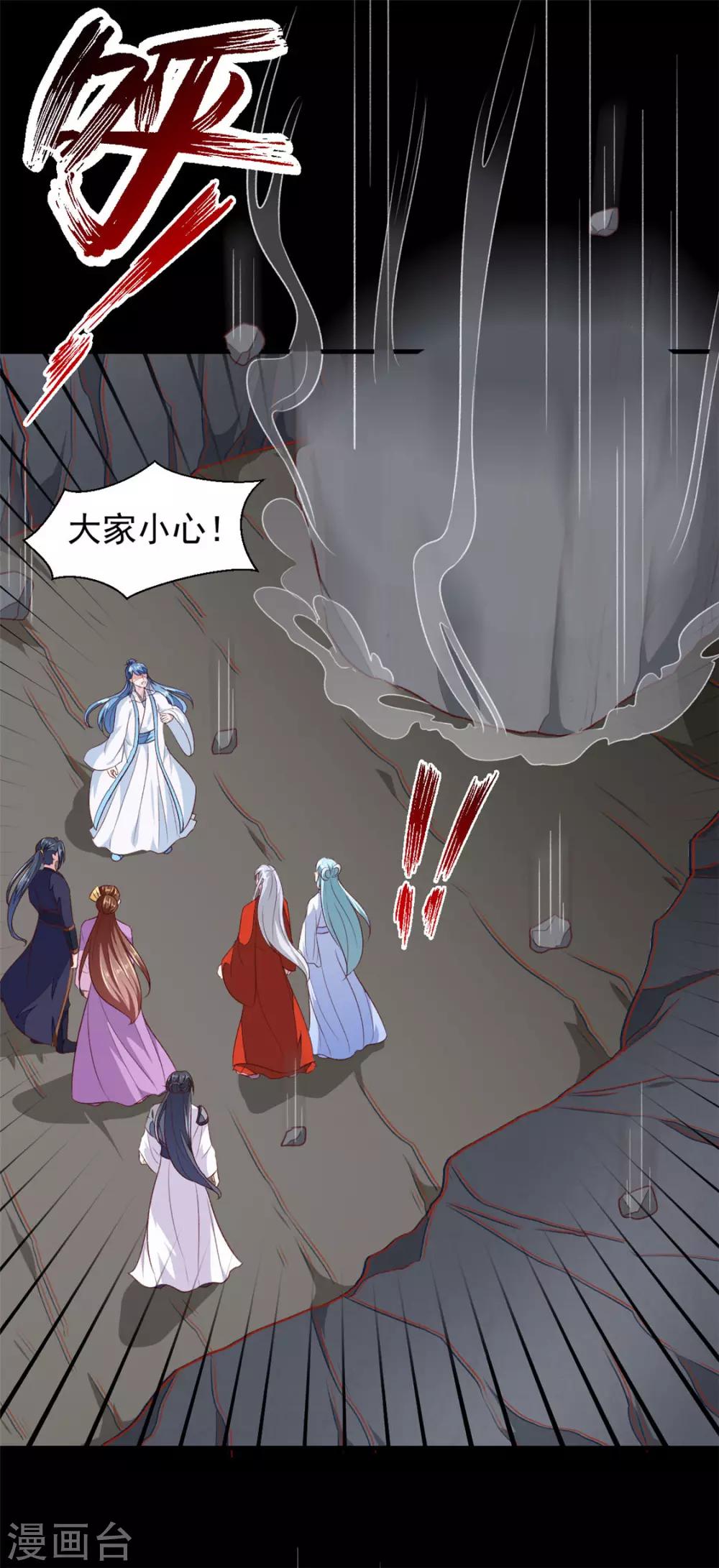 第185话 天坑死穴35