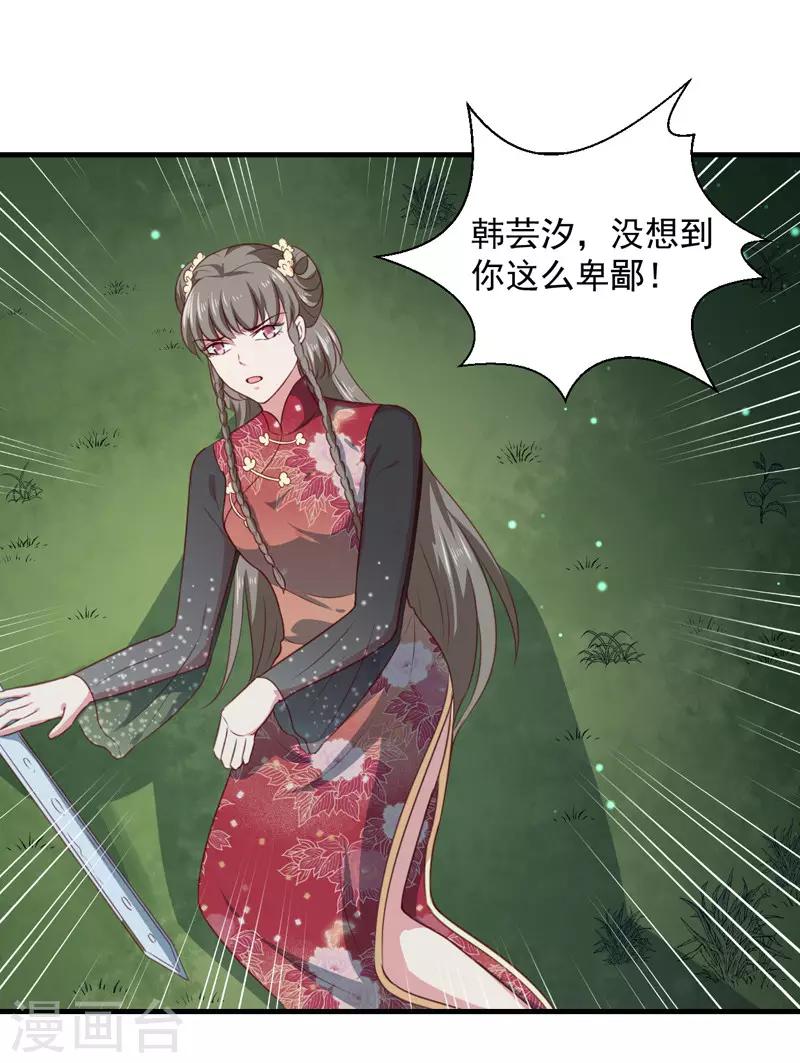 第159话 血蝠1
