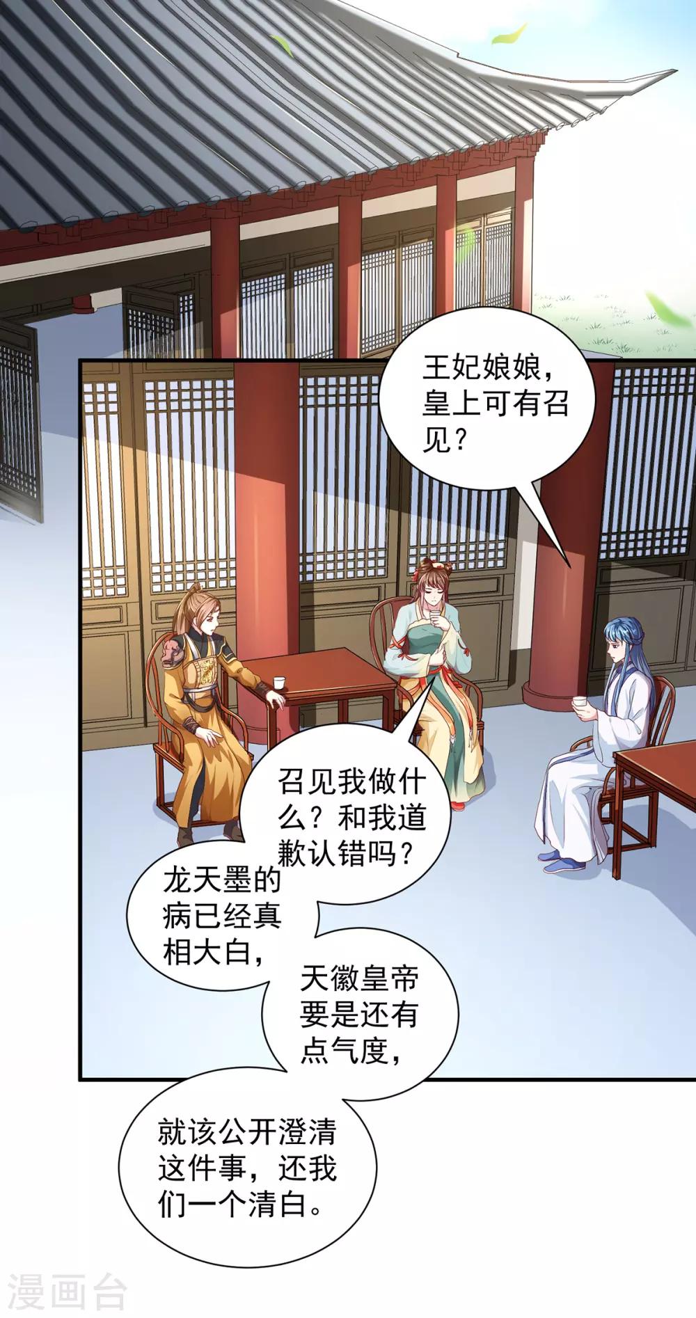 第212话 硬着头皮上！11
