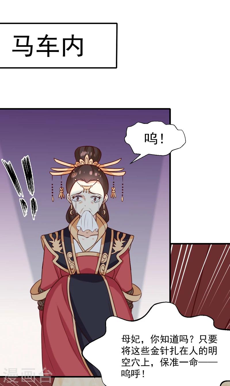第149话 遇袭9