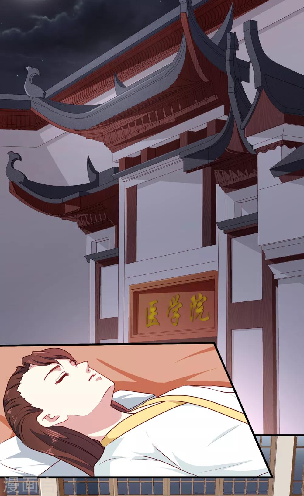 第190话 搜捕秦王妃！11