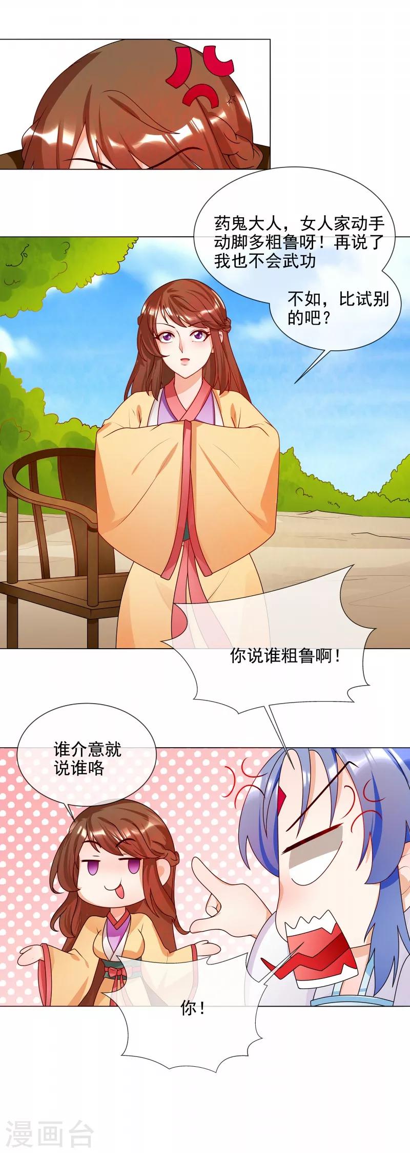 第57话 公平吗？2