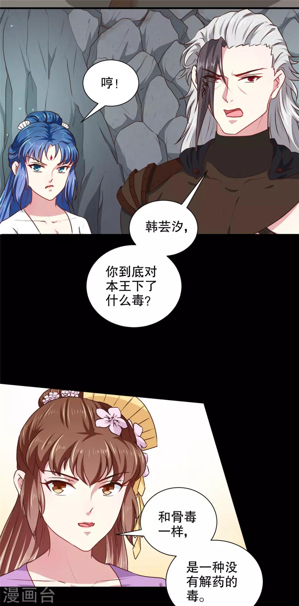 第184话 冤家路窄4