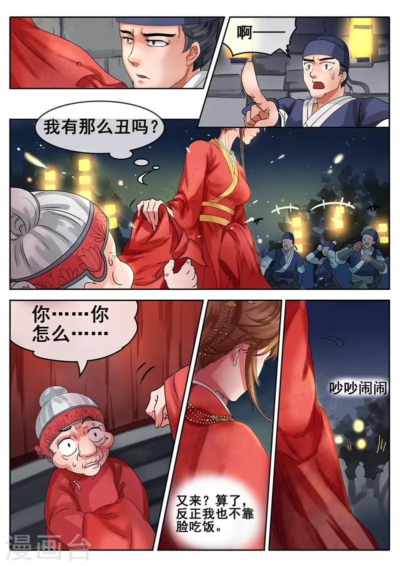 第4话 谣言止于打脸6