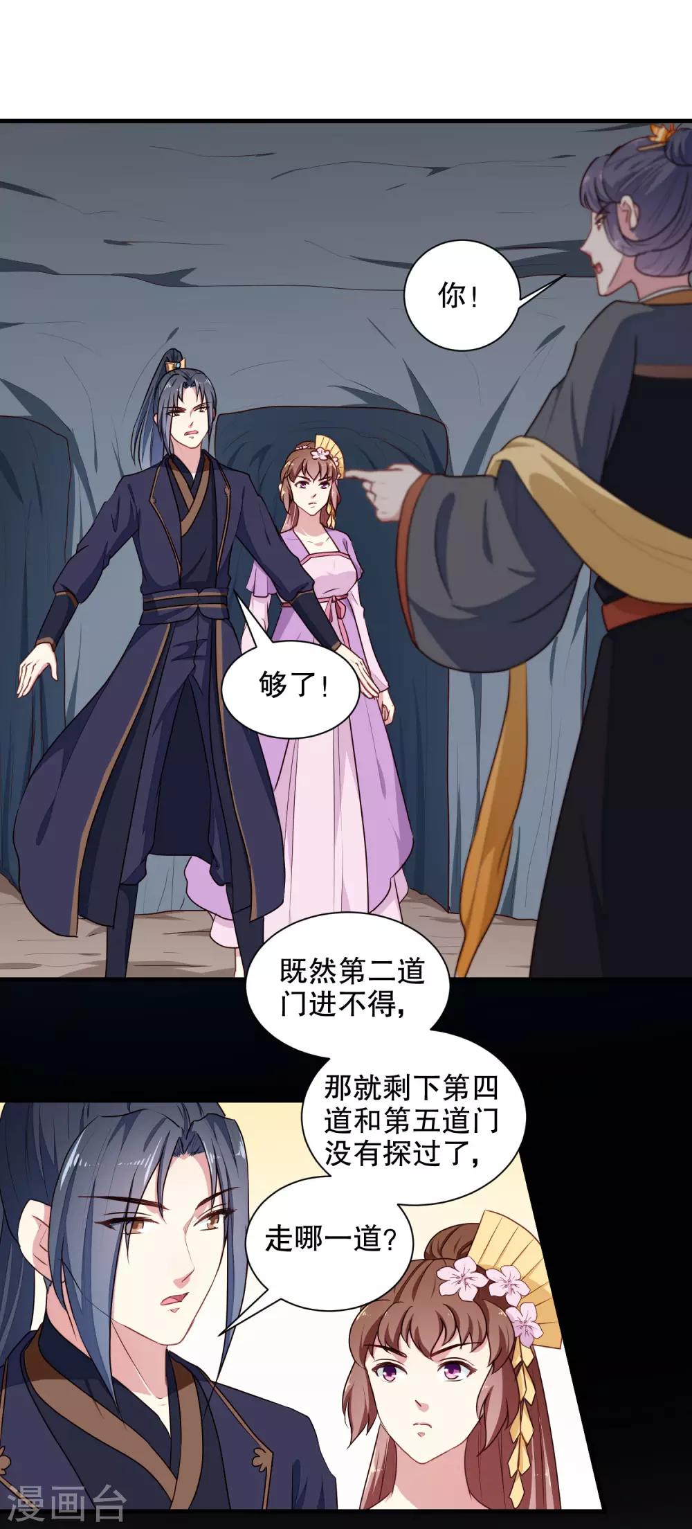 第202话 携手并进6