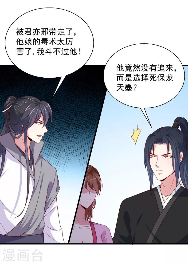 第167话 他有心吗4