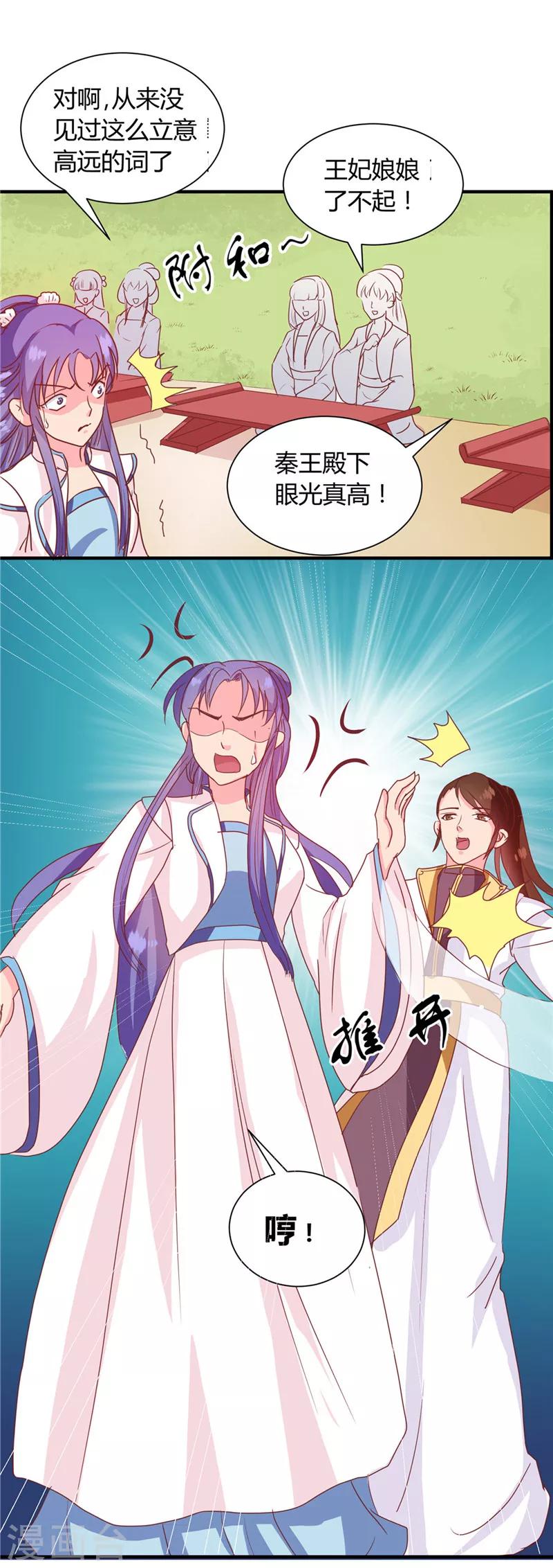 第114话 不敢跟女人比？16
