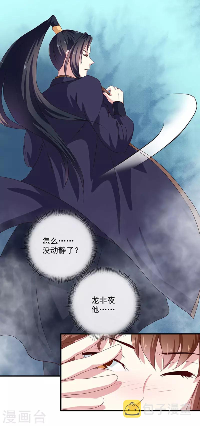 第154话 我什么都没看到29