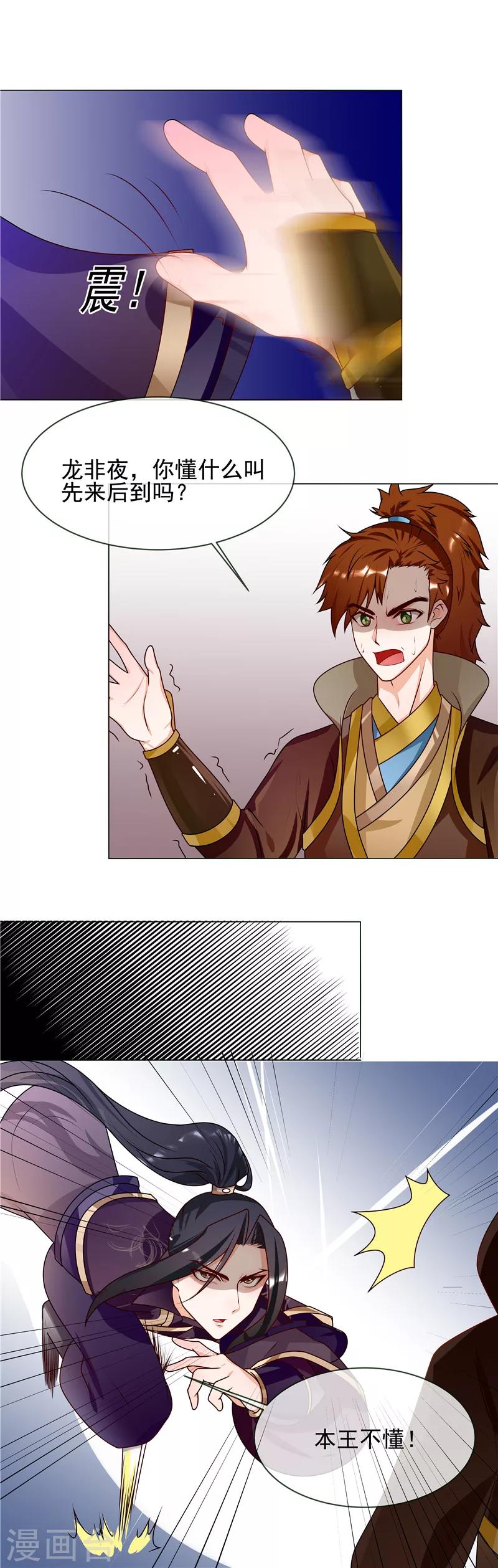 第55话 找死的人1