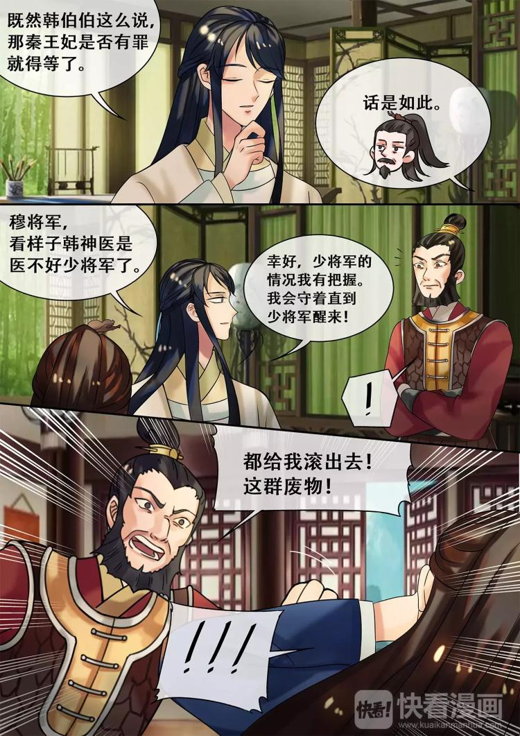 第21话 温暖全靠你了12