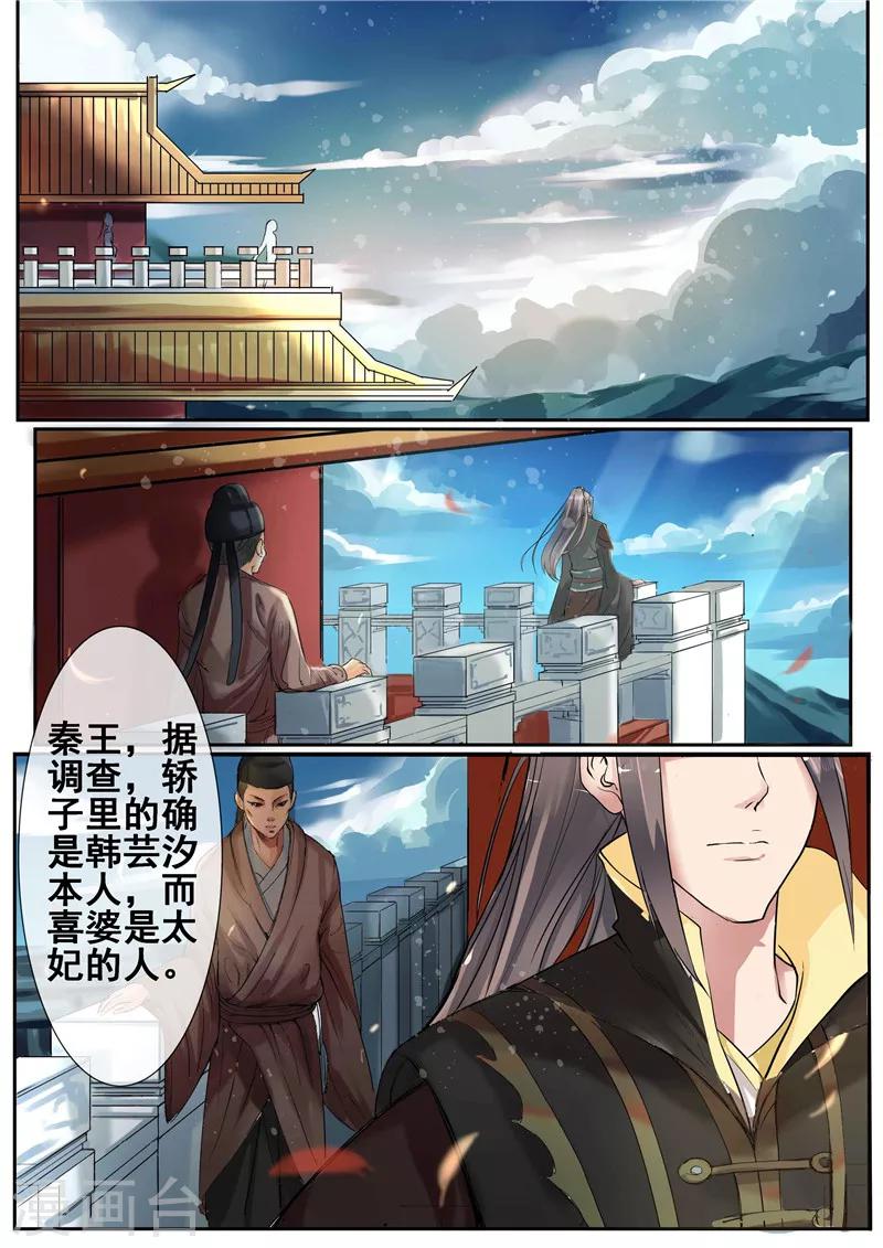 第3话 吃瓜看戏设赌局4