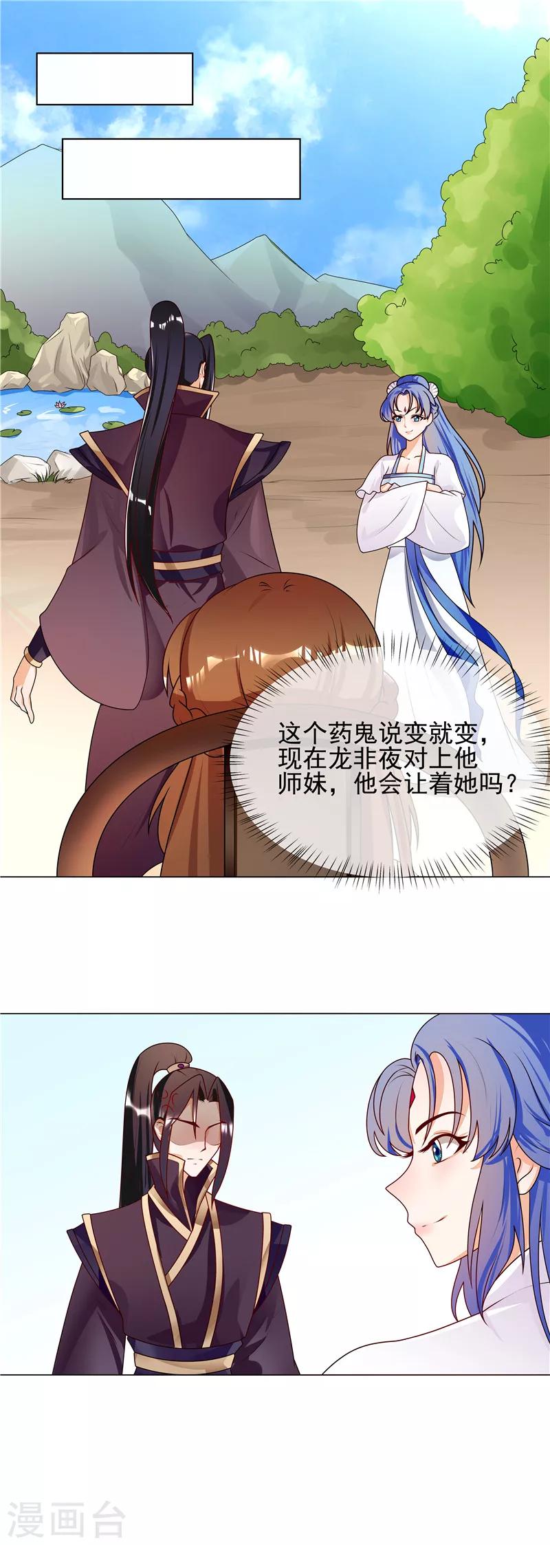 第56话 好不要脸3