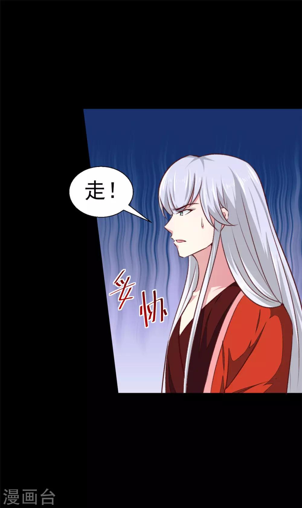 第185话 天坑死穴33