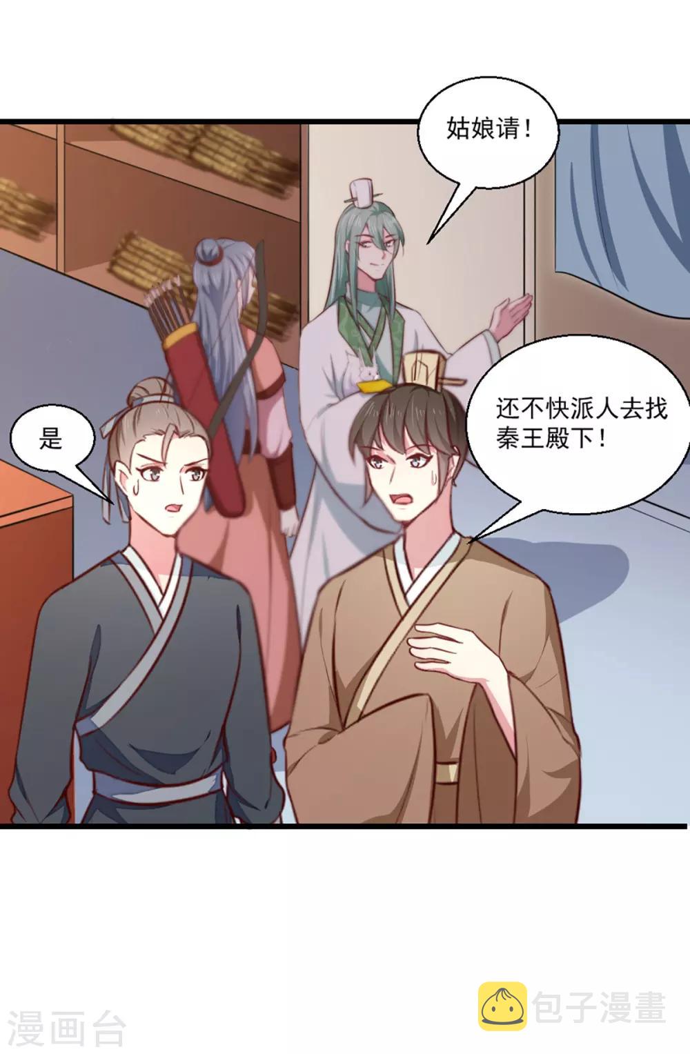 第207话 神秘的哑婆婆18
