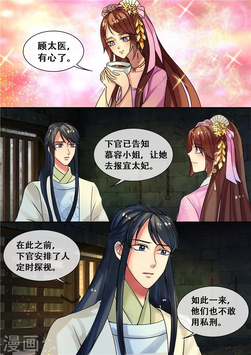 第21话 医者救人不止于医术0