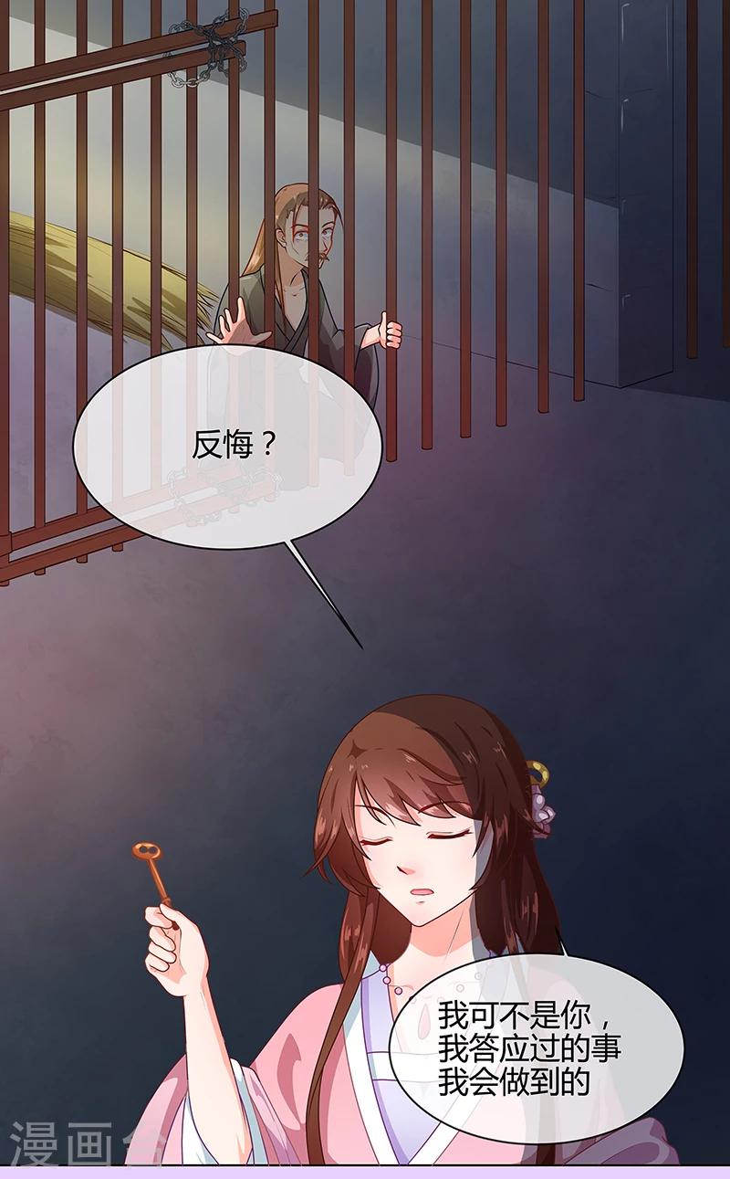 第69话 每月十五，在此相见1