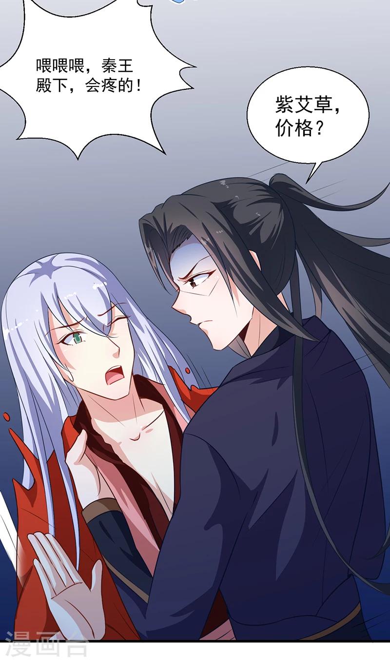 第125话 紫艾草18