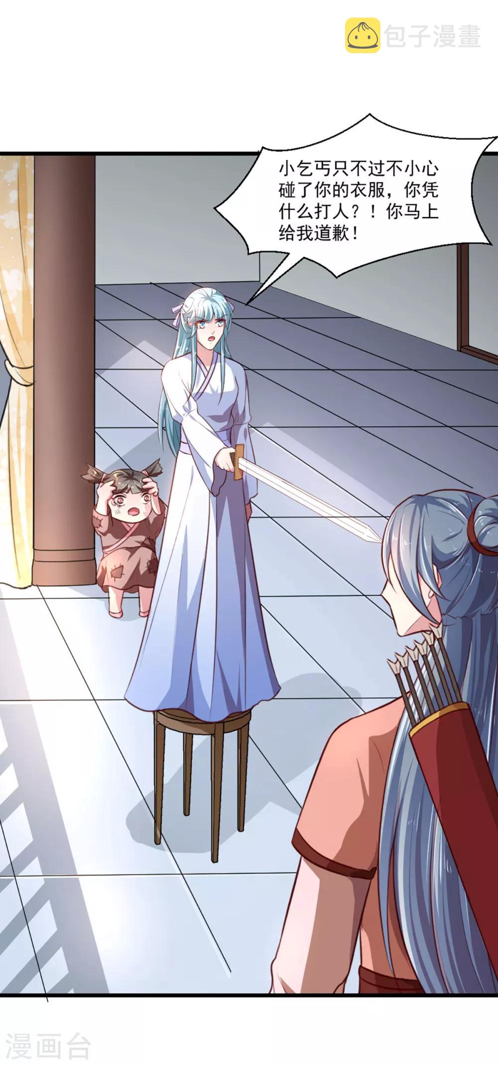 第215话 扒光楚清歌！3