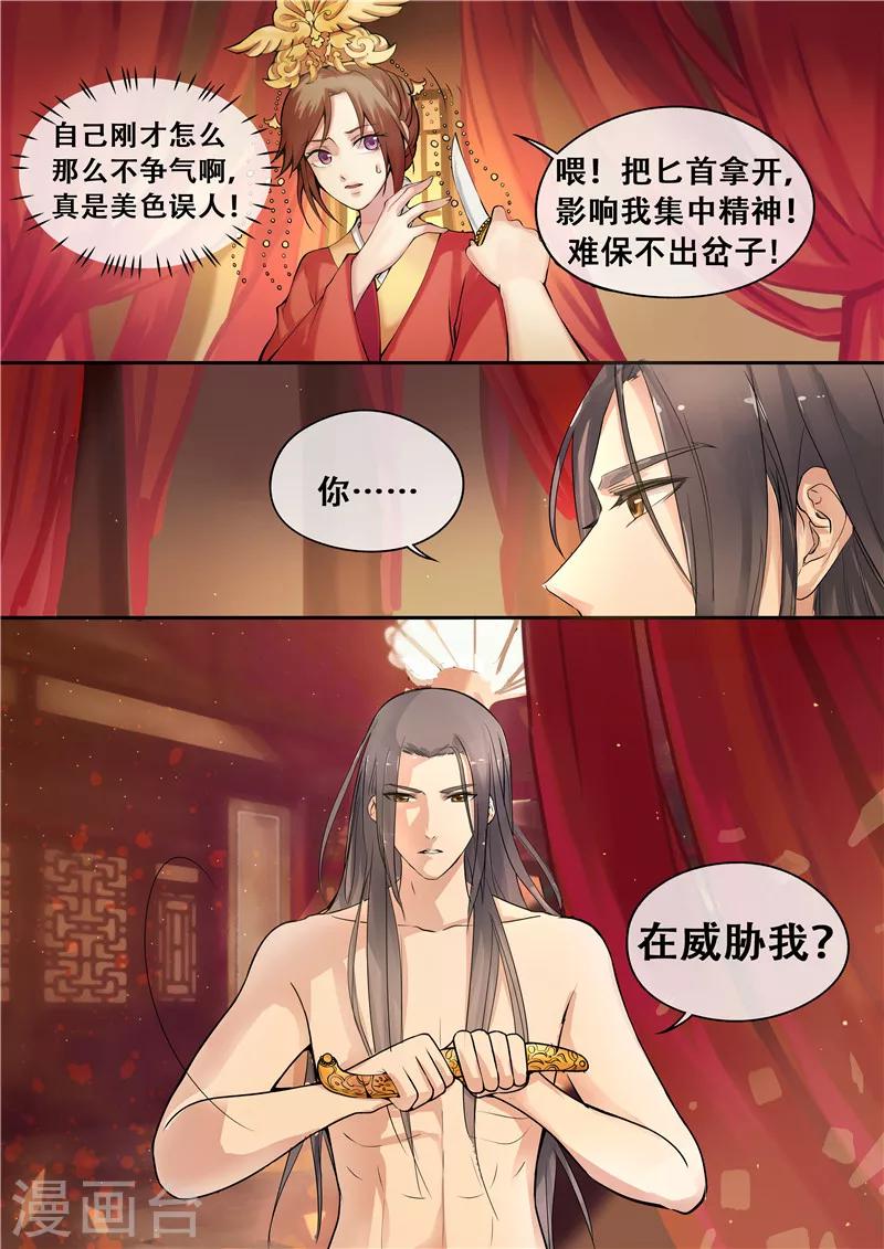 第6话 把衣服脱了10