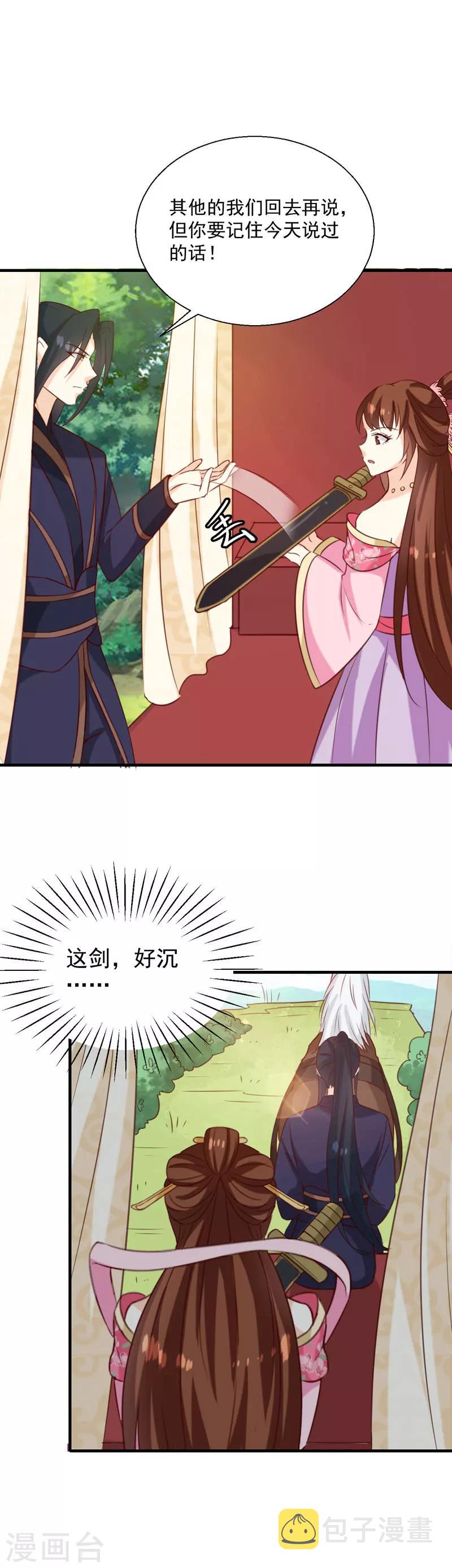 第151话 他是她的船12