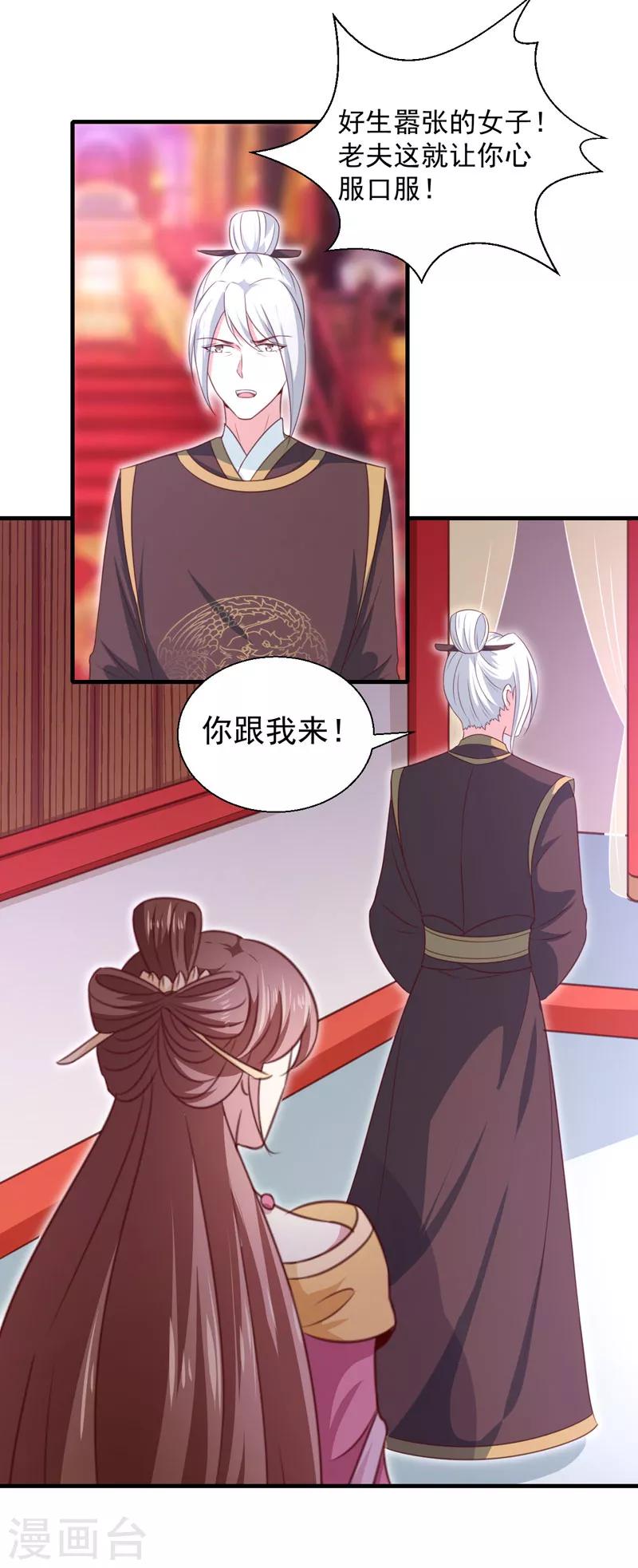 第161话 合谋9