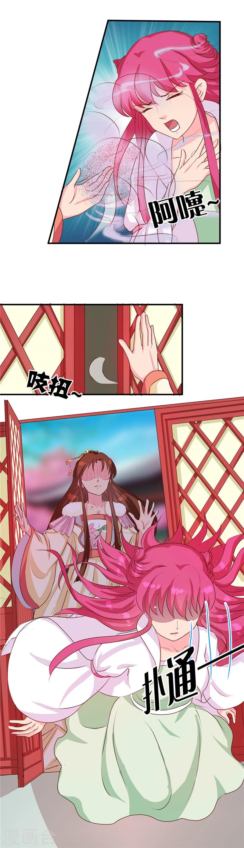 第116话 丢人的东西2