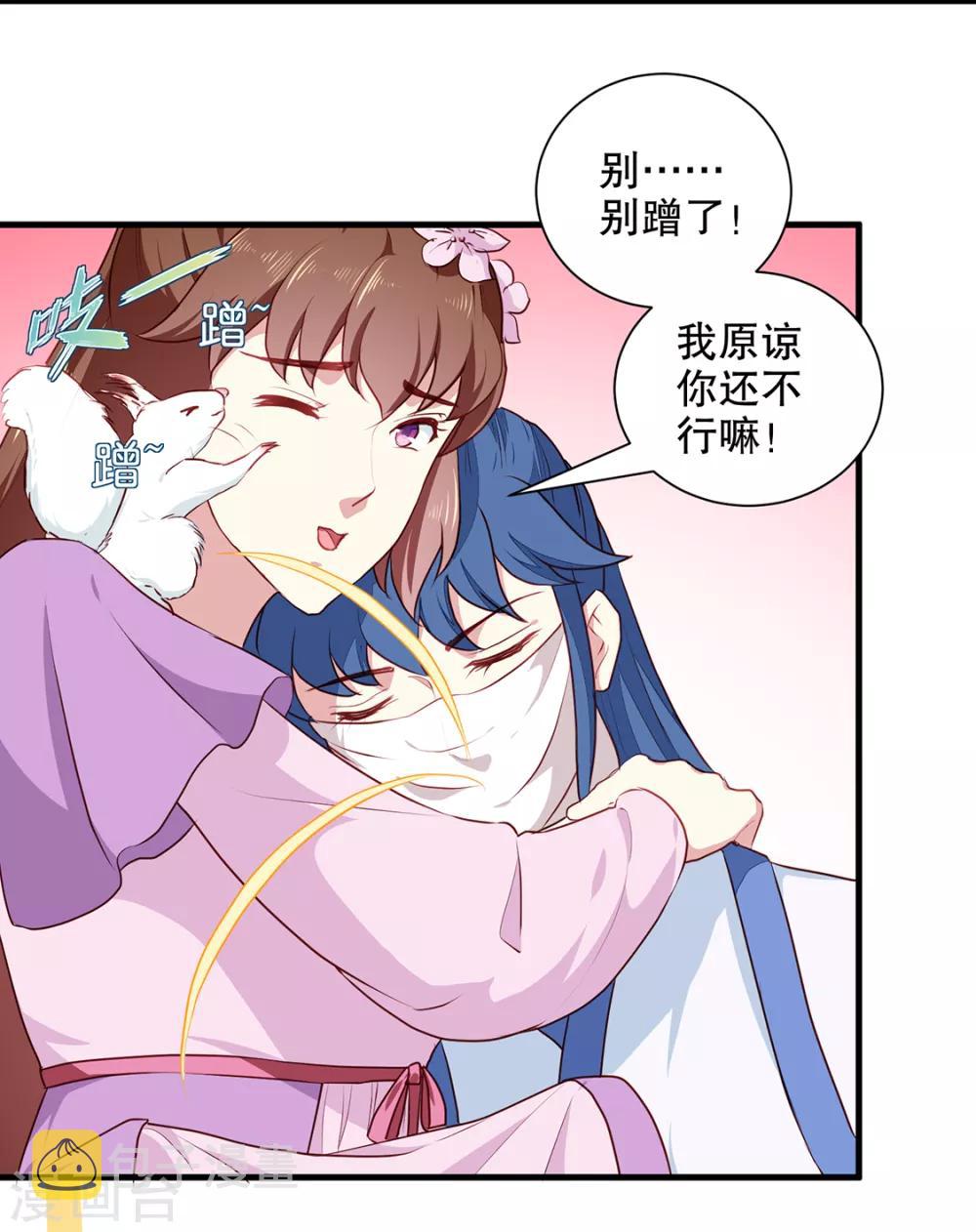 第190话 搜捕秦王妃！9