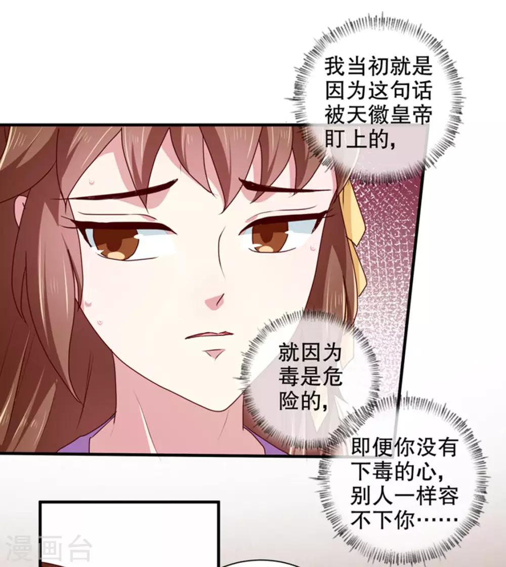 第168话 你为什么不说话21