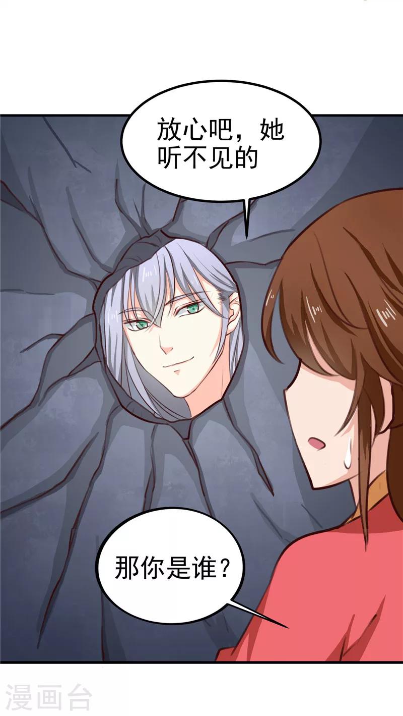 第87话 我不叫喂，我叫顾七少16