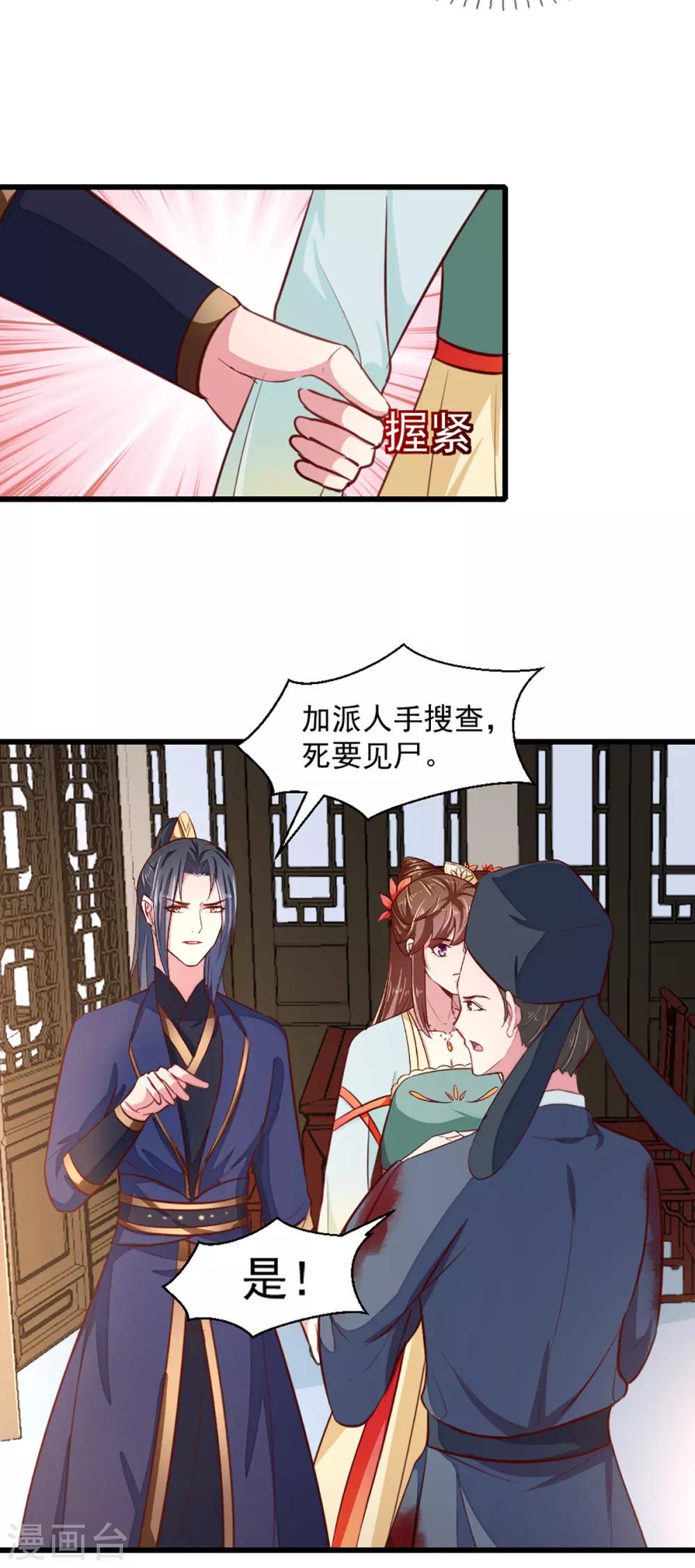 第211话 审问沐灵儿10