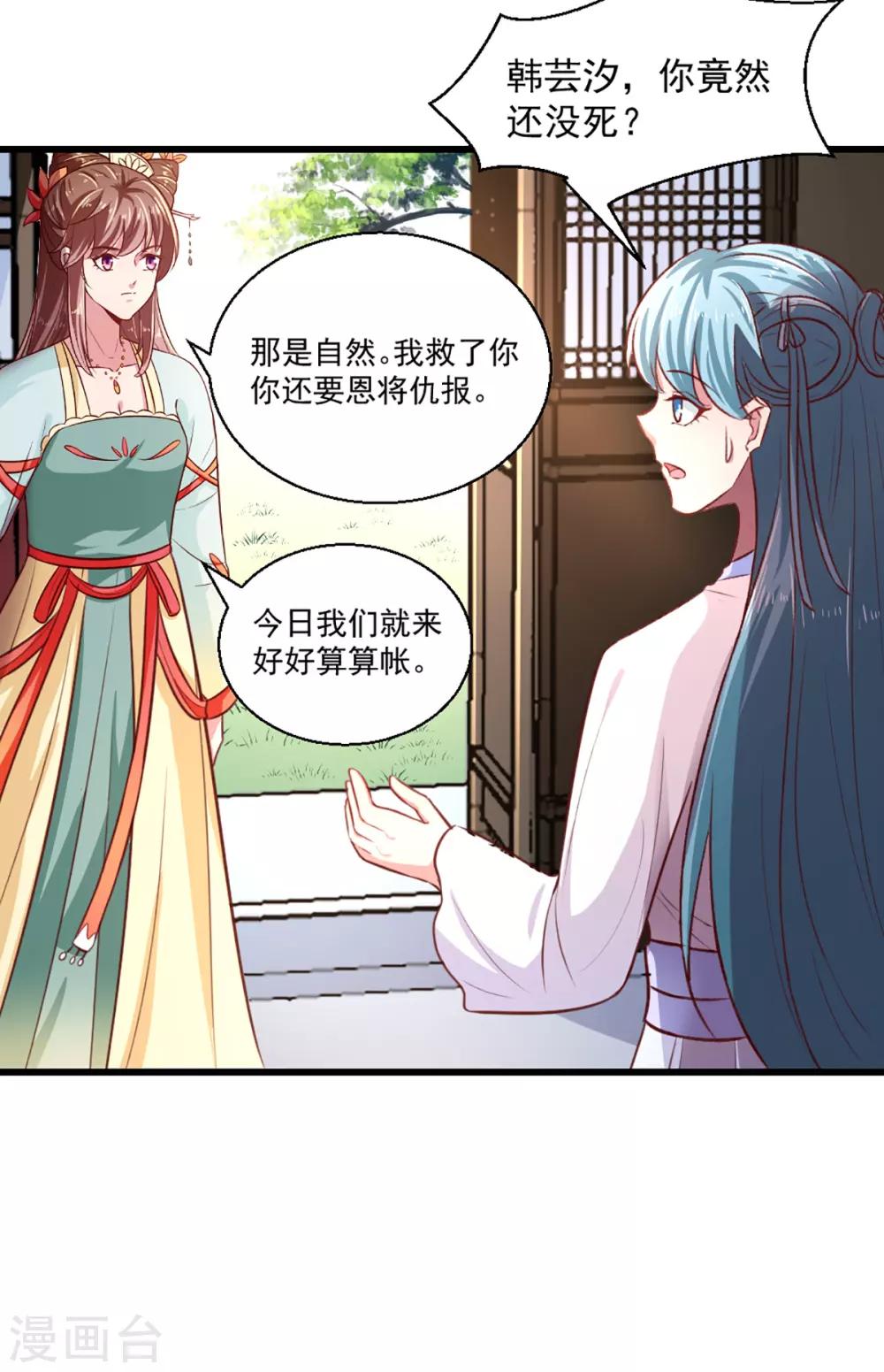 第211话 审问沐灵儿15