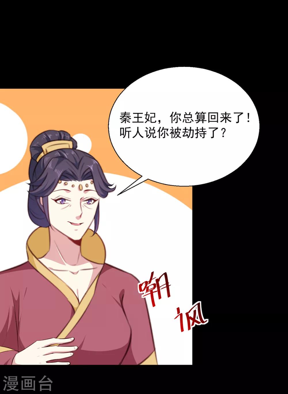 第191话 拉你垫背！19