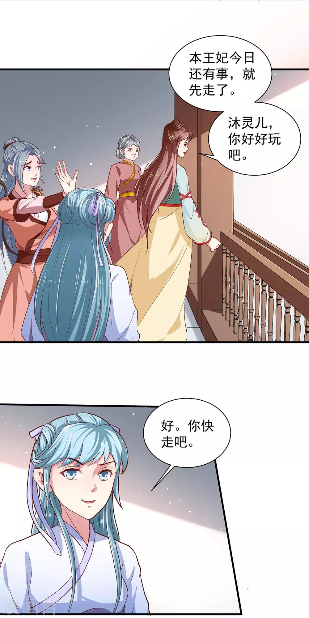第216话 太后寿宴3