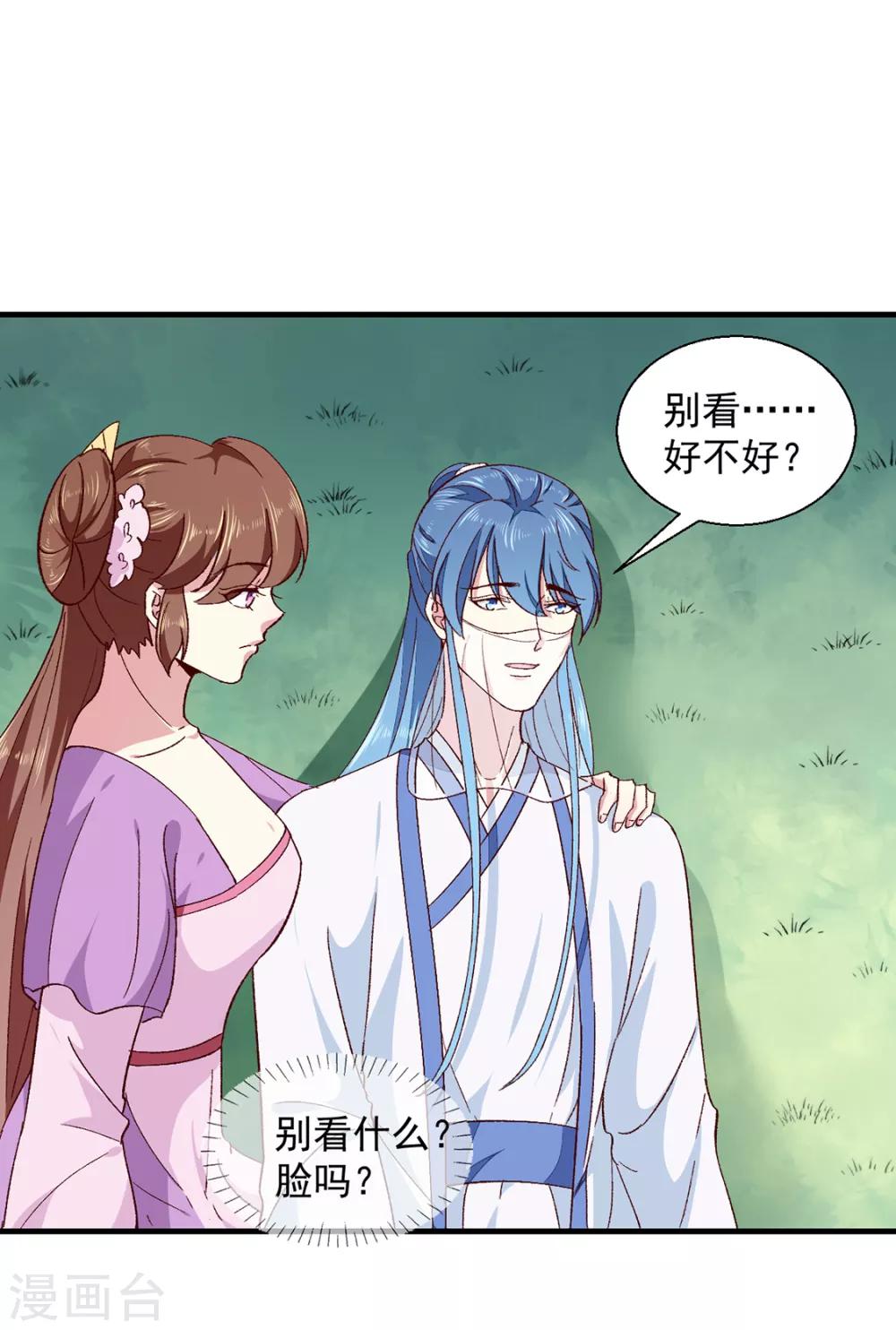 第189话 她必须活着29