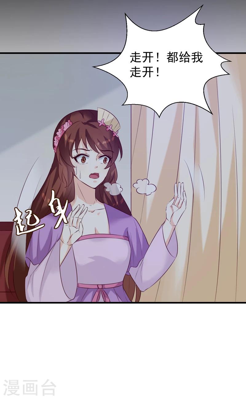 第145话 解毒系统失灵了18