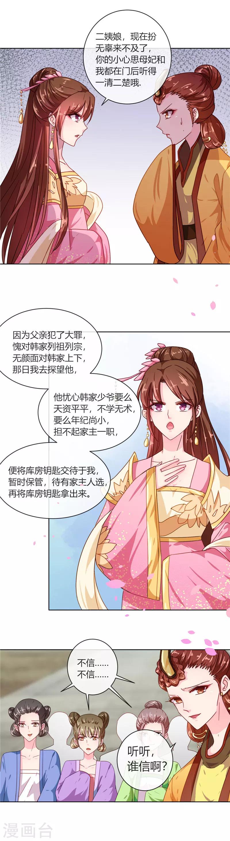 第98话 失约！12