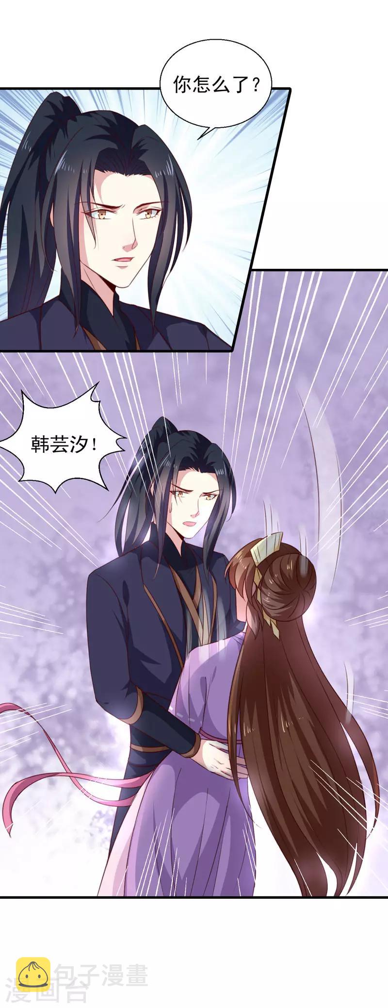第155话 解毒系统恢复8