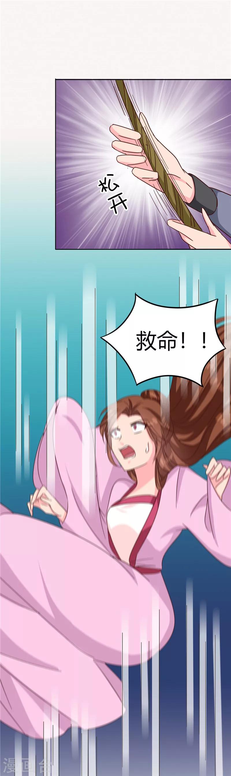 第119话 死不瞑目40