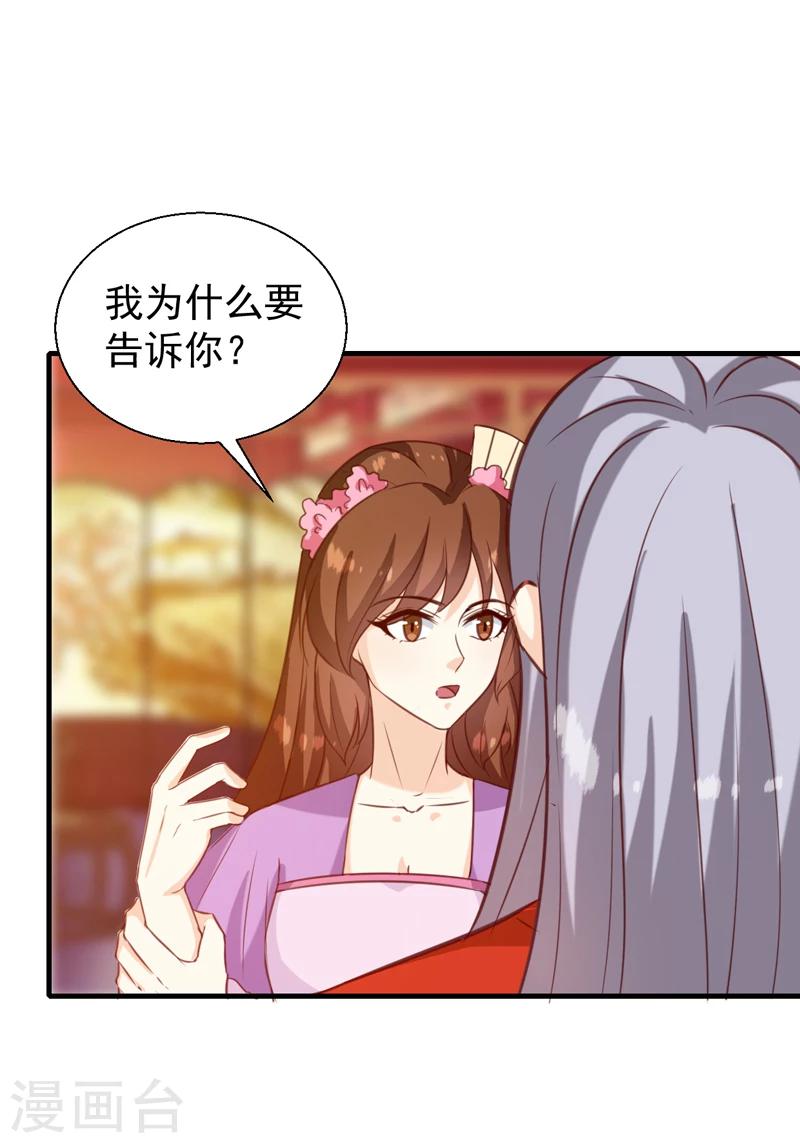 第143话 有刺客23
