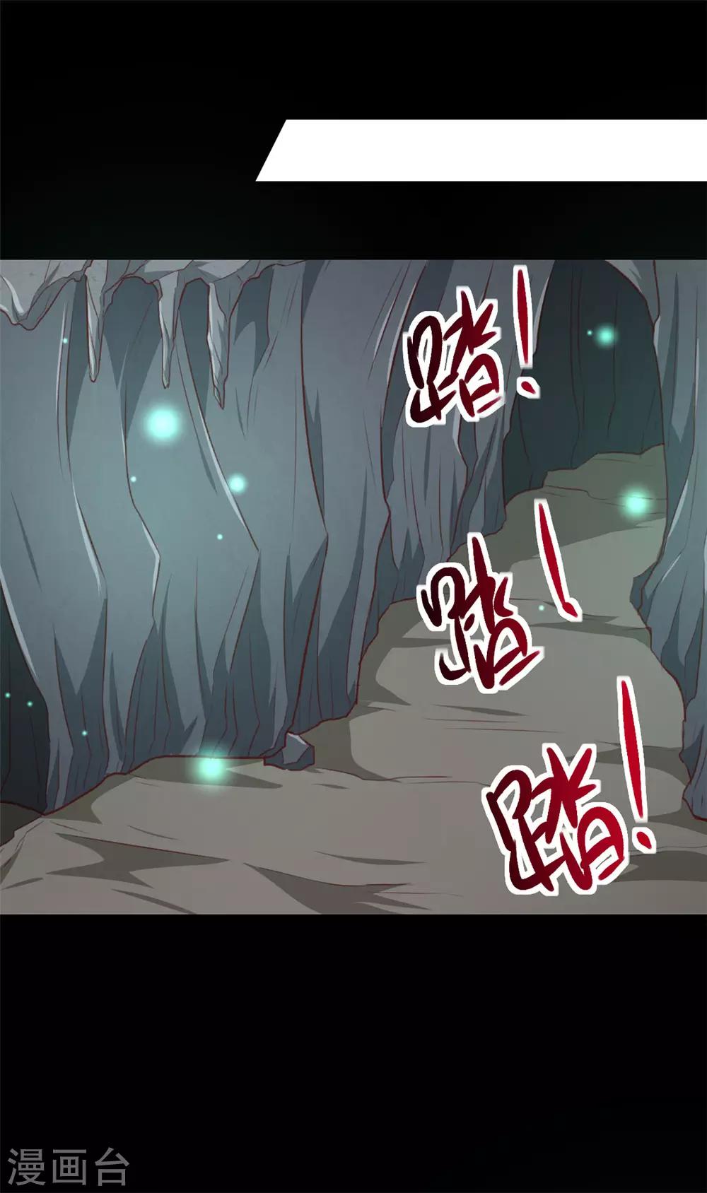 第181话 坠入蛇窟1