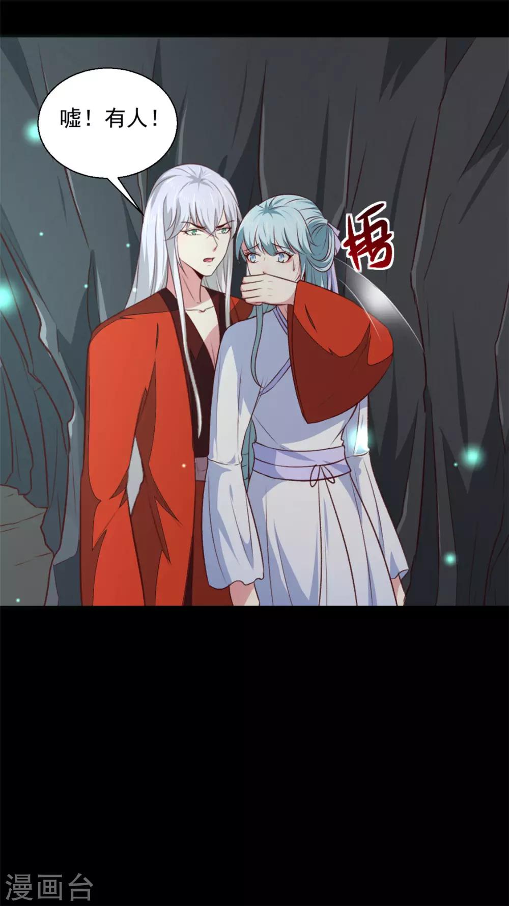 第181话 坠入蛇窟13