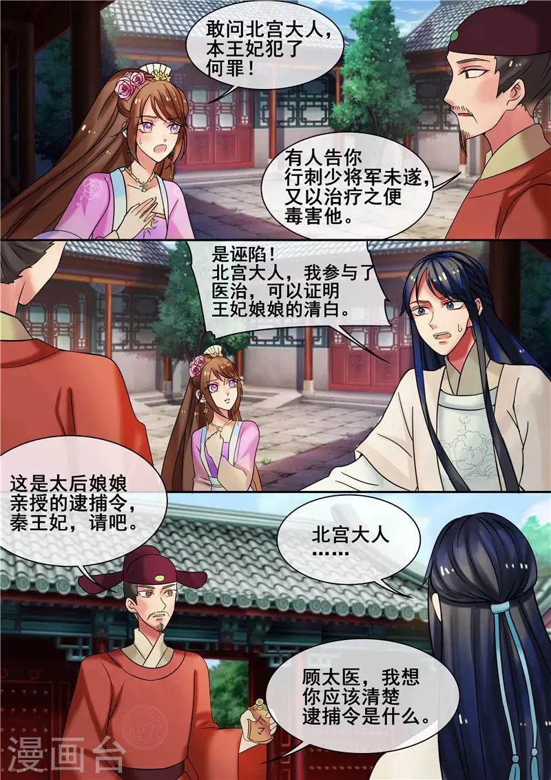 第18话 皇婶教你做人8
