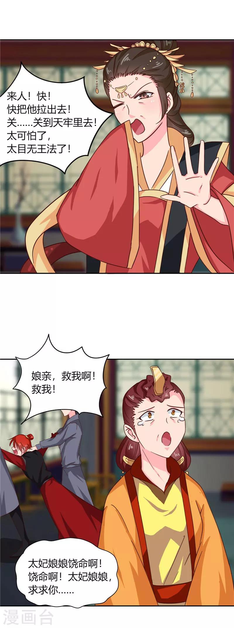 第101话 我又输了7