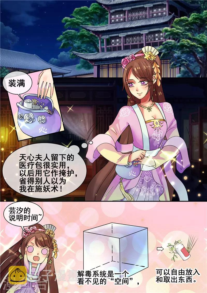 第16话 你引起了我的注意10