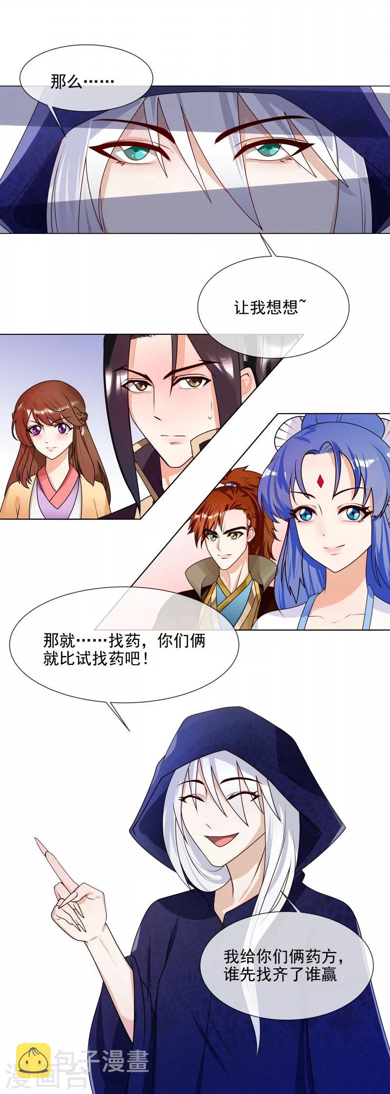 第57话 公平吗？4