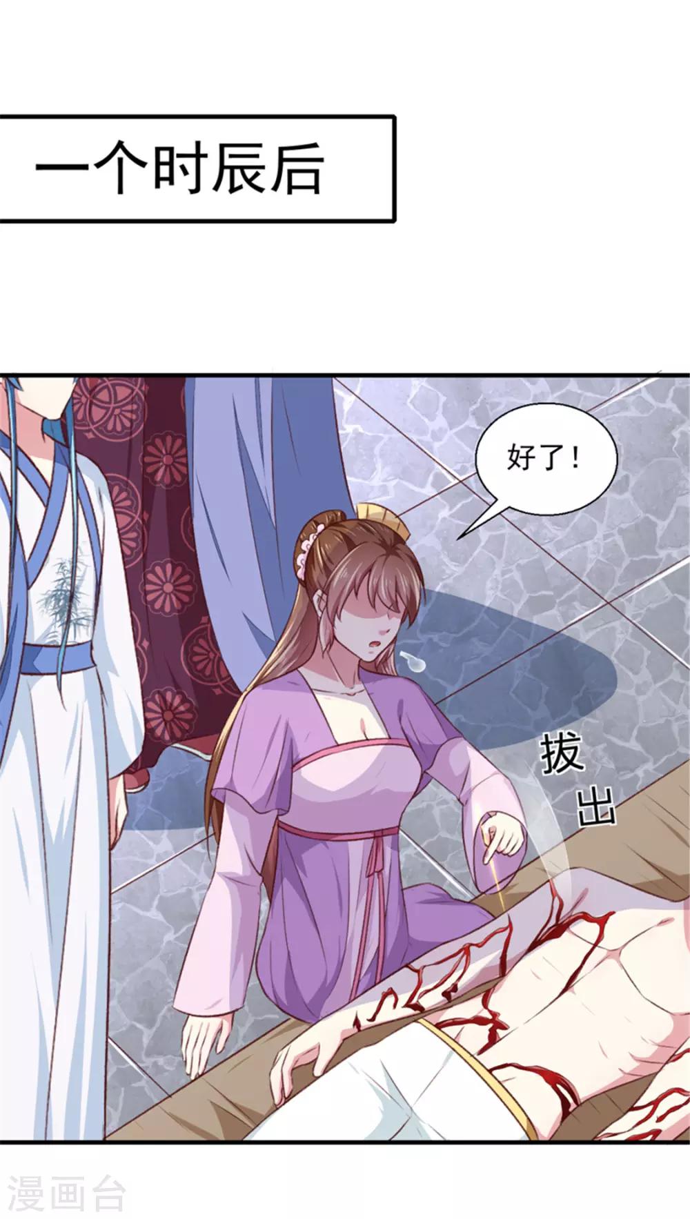 第173话 吃醋20