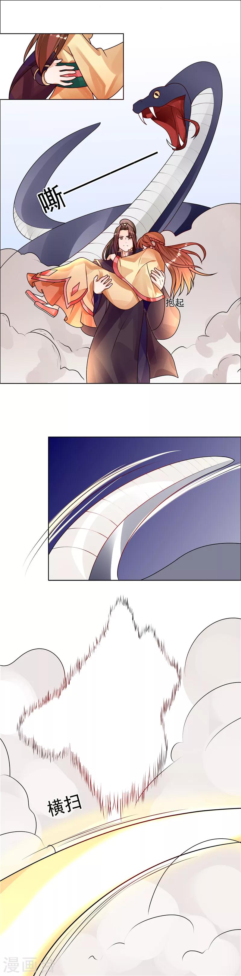 第51话 相公我们去哪？5